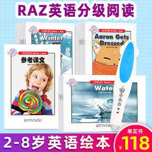raz分级阅读绘本小达人点读笔星标aa级a美国原版全套蓝标礼盒英文