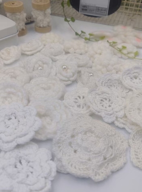 现货库存量多清货 白色毛线花朵组合 手工服装辅料配饰DIY