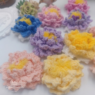 芍药DIY手钩花毛线配饰服装 饰品材料手工花朵直径8CM 辅料毛衣装