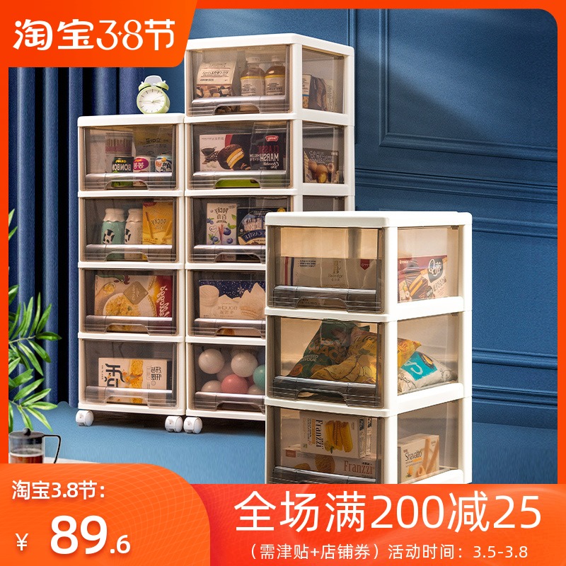 抽屉式玩具收纳箱塑料储物柜零食收纳柜子家用衣服衣物整理箱大号在类目 收纳整理, 家庭收纳用具, 储物箱, 收纳箱中 - 来自Buy2taobao.com提供专业的淘宝代购服务