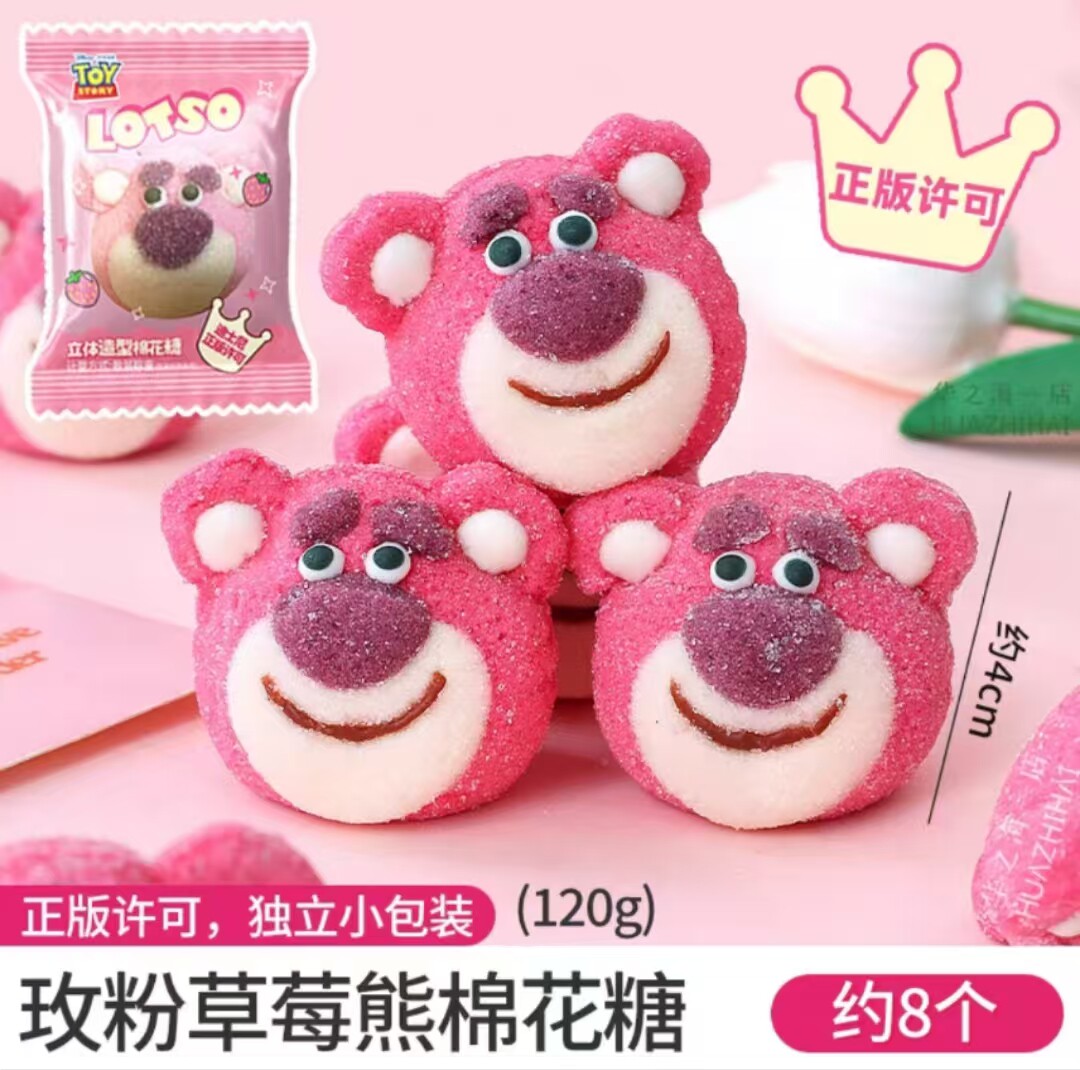 儿童节迪士尼草莓熊棉花糖独立包棉花糖/牛轧糖/充气