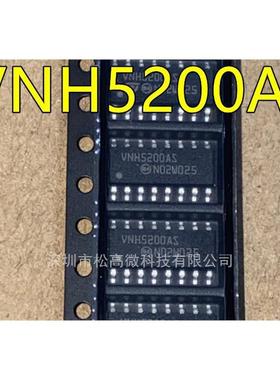 VNH5200ASTR-E VNH5200AS SOP16脚贴片 马达点火控制驱动器