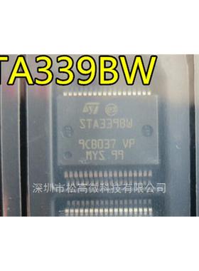 全新STA339 STA339BW STA3398W STA339BWS HSSOP36音频放大器芯片