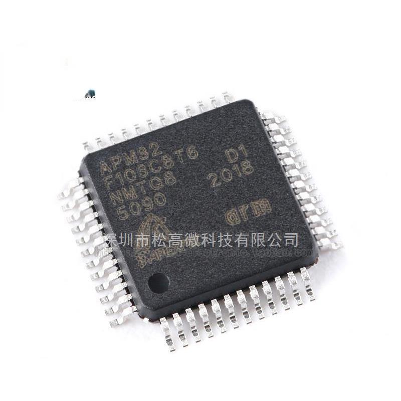 APM32F103C8T6 LQFP-48 ARM Cortex-M3 32位微控制器MCU