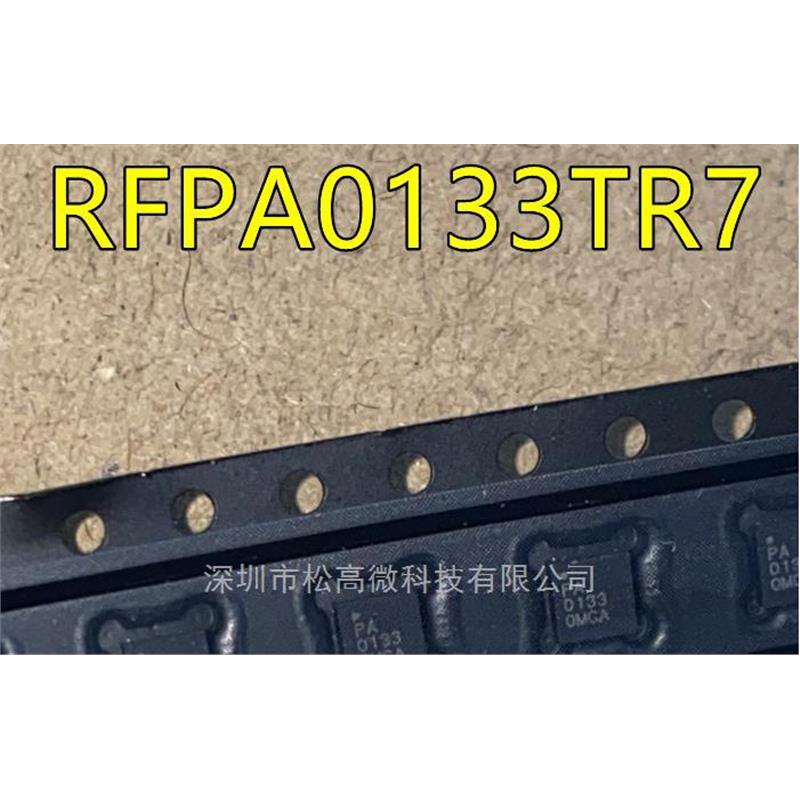全新 RFPA0133TR7 RFPA0133 PA0133 射频放大器芯片QFN16