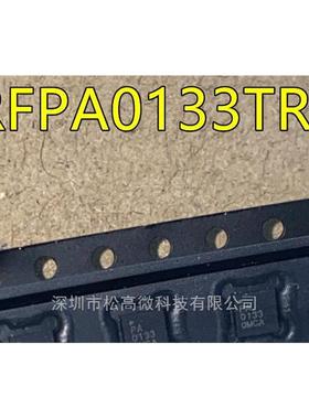 全新 RFPA0133TR7 RFPA0133 PA0133 射频放大器芯片QFN16