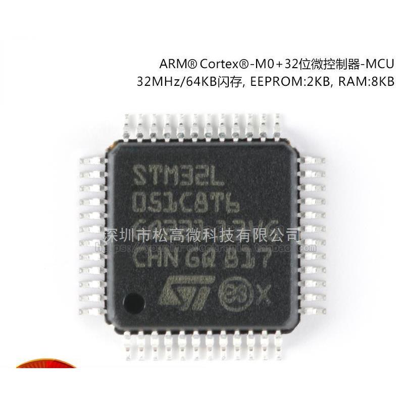 STM32L051C8T6 LQFP-48 ARM Cortex-M0+ 32位微控制器MCU