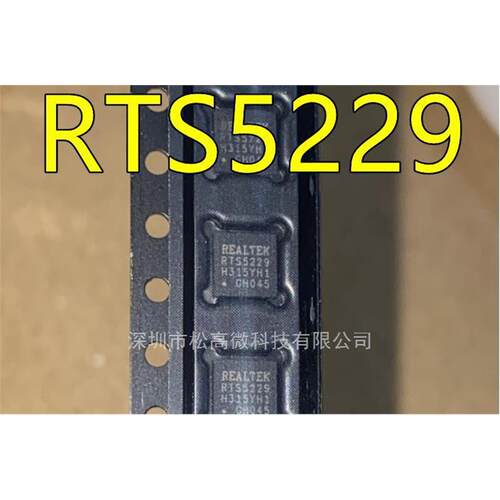 RTS5229 QFN封装 集成电路芯片 全新热卖电源管理芯片RTS5229-GRT