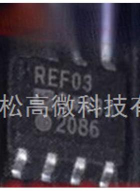 REF03 REF03G REF03GS REF03GSZ SOP8 全新 热卖可
