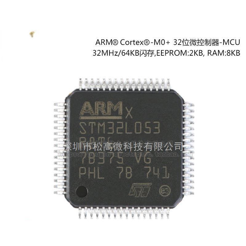 STM32L053R8T6 LQFP-64 ARM Cortex-M0+ 32位微控制器