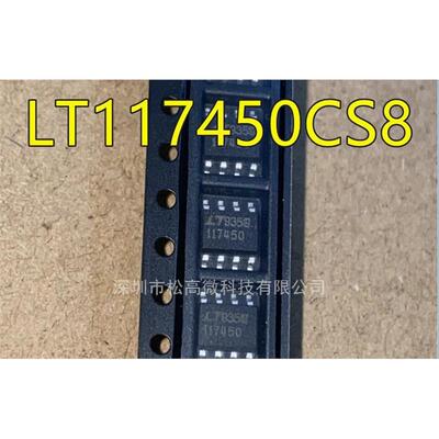 进口非国产 LTC1174CS8-5 LT117450 117450 SOP8 全新热卖可