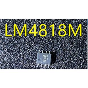 LM4818 LM4818M LM4818MX 封装SOP8 全新 音频放大器芯片