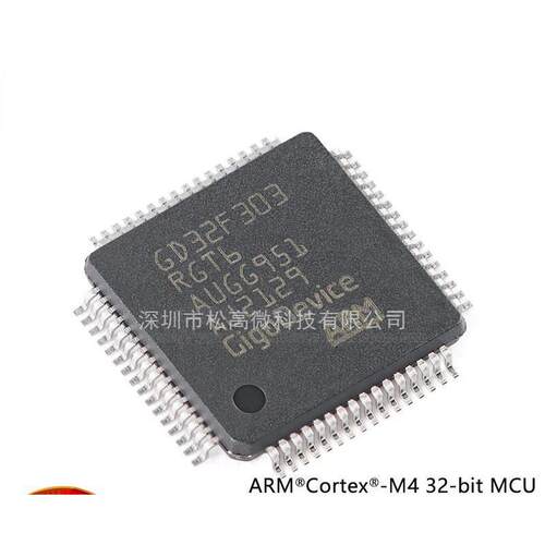 GD32F303RGT6 LQFP-64 ARM Cortex-M4 32位微控制器-MCU芯片