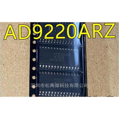 AD9220 AD9220A AD9220AR AD9220ARZ SOP28封装 模数转换器芯片