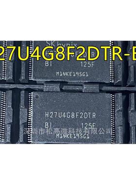 H27U4G8F2DTR-BI TSOP48脚贴片 全新热卖内存储存芯片 欢迎咨询