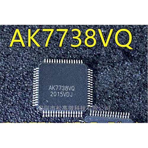 AK7738VQ-L AK7738VQ AK7738 QFP64 DSP立体声编解码器芯片