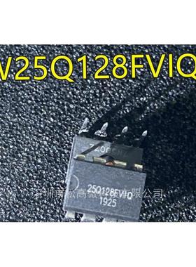 W25Q128FVIQ 25Q128FVIQ 16M华硕映泰主板BIOS芯片 直插DIP8脚