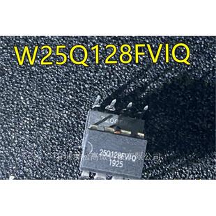 W25Q128FVIQ 25Q128FVIQ 16M华硕映泰主板BIOS芯片 直插DIP8脚