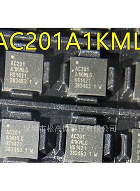全新 AC201A1KMLG 丝印AC201 液晶QFN-32 液晶主板IC芯片