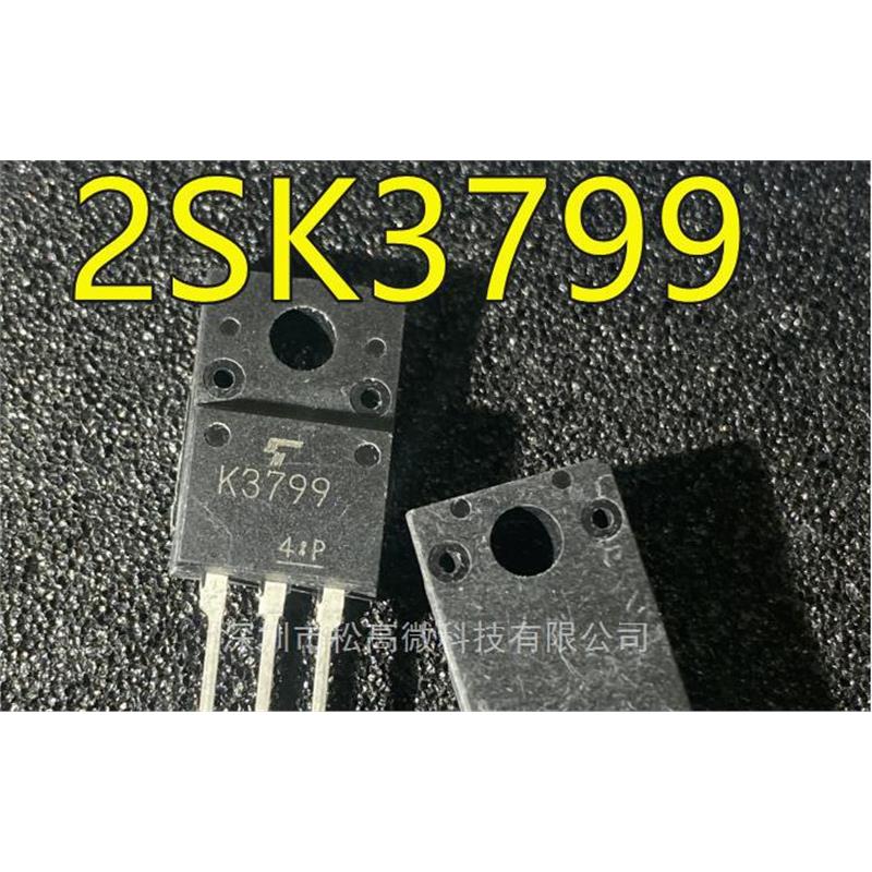 2SK3799 K3799 TO-220F封装 塑封MOS场效应管N沟道全新现货可