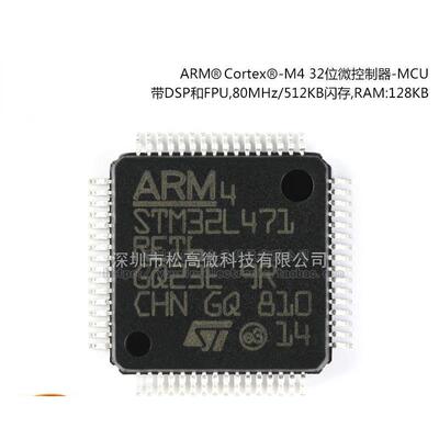 STM32L471RET6 LQFP-64 ARM Cortex-M4 32位微控制器MCU