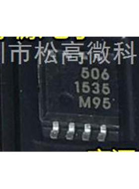 全新 MB506 MB506PF 506 MB501 MB501L 501L SOP8 贴片8脚