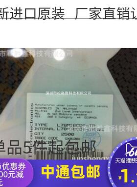 | 78M18 L78M18 L78M18CDT 贴片 TO252 三端压稳压器 IC芯片