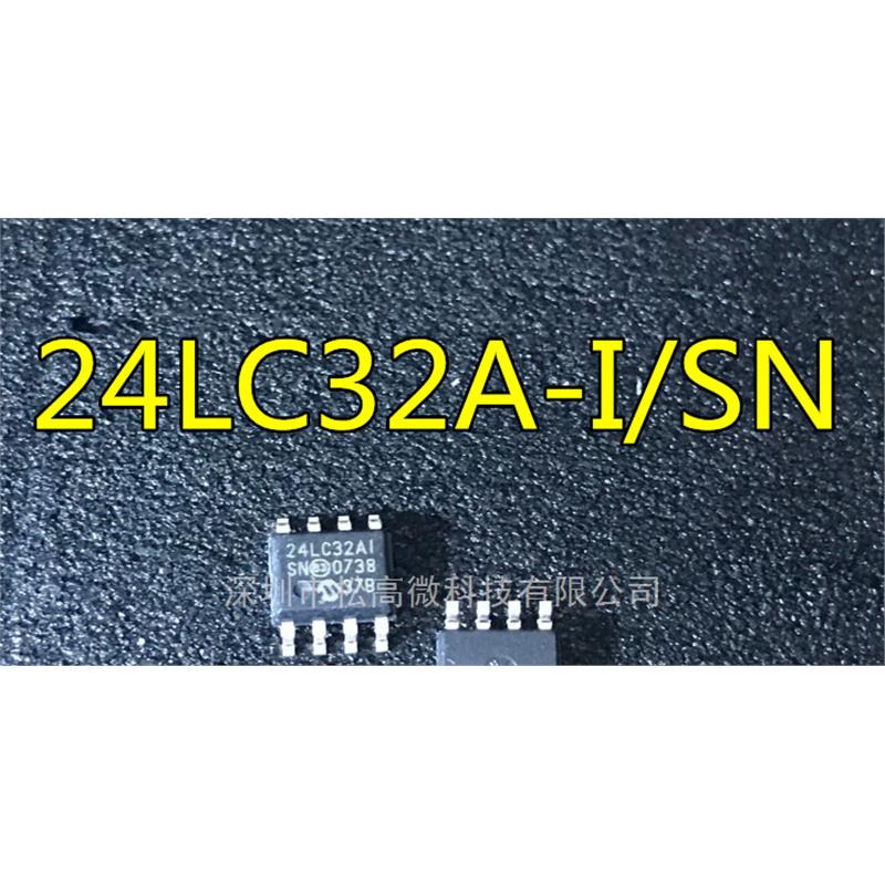 24LC32AI/SN 24LC32AI 24LC32A 24LC32A-I/SN存储器芯片SOP8