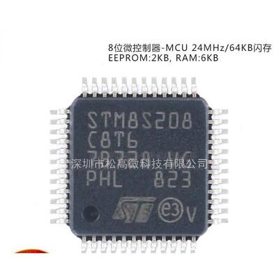 STM8S208C8T6 LQFP-48 24MHz/64KB闪存/8位微控制器-MCU