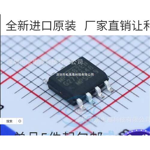 MP1582 0.2A 切换式开关降压稳压IC稳压器 MPS MP1582EN-LF-Z