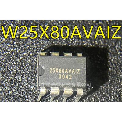 W25X80AVAIZ 25X80AVAIZ DIP-8脚 集成电路储存器芯片/全新现货