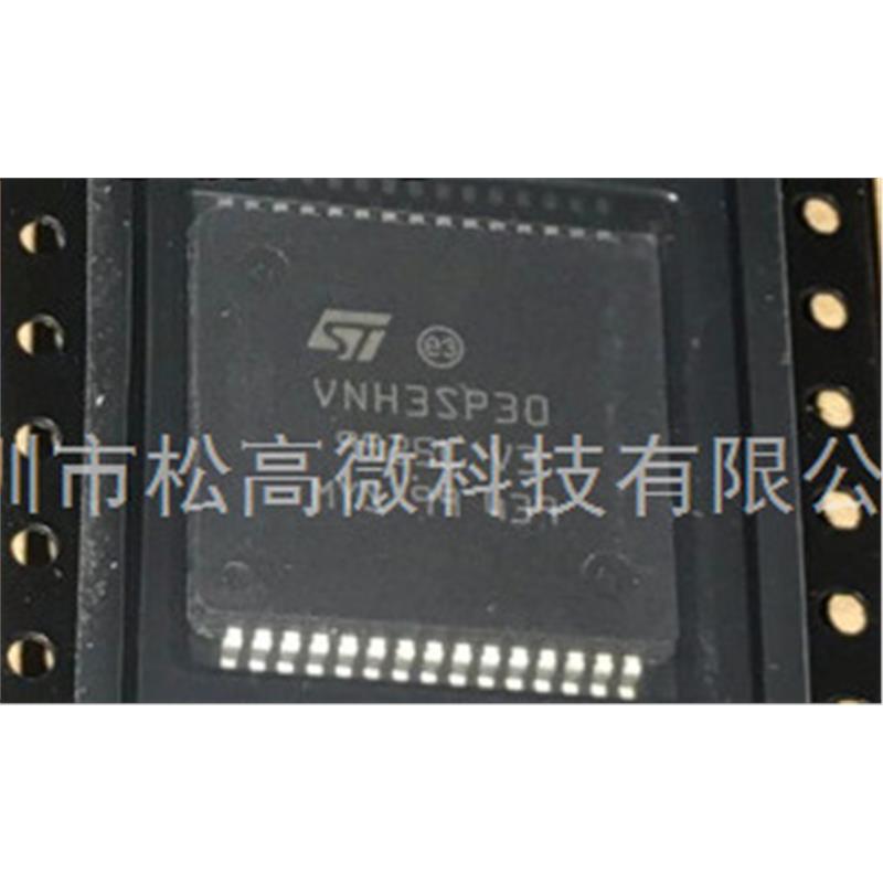 全新VNH2SP30 VNH3SP30 VNH3SP30TR-E 电机驱动芯片 贴片HSOP30