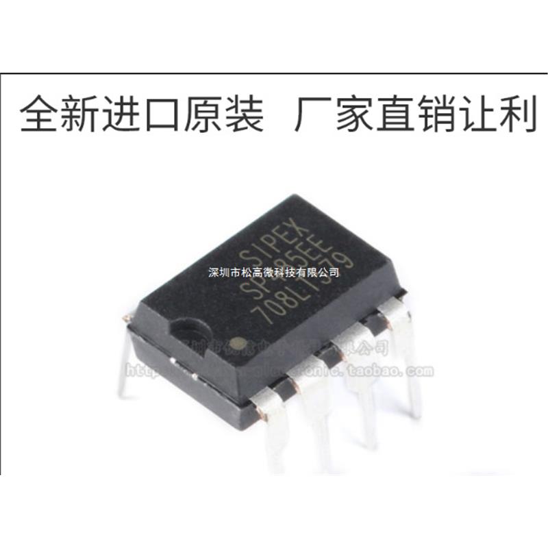 全新进口 SP485EEP DIP8直插 SP485EE (可代MAX485EPA)