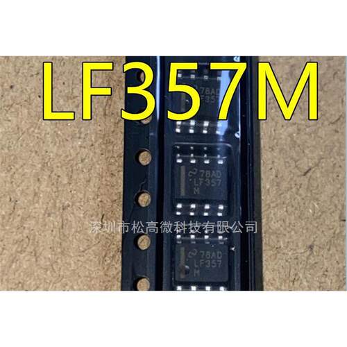 LF357MX LF357M LF357 贴片SOP-8 精密运算放大器IC芯片