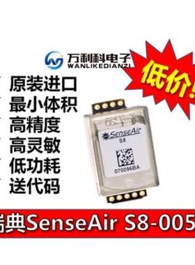 S8 0053 S8-0053V瑞典senseAir红外CO2模块二氧化碳传感器低功耗