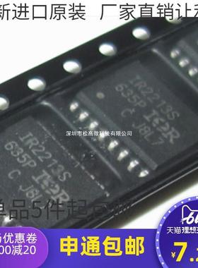 全新 IR2213S IR2213 IR2213STRPBF 贴片SOP16 驱动器芯片IC
