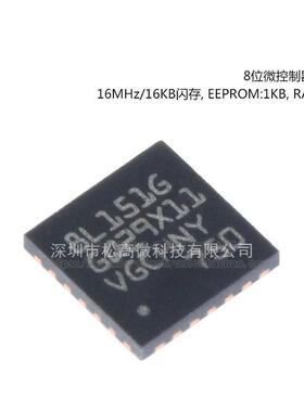 STM8L151G4U6 UFQFPN-28 16MHz/16KB闪存/8位微控制器MCU
