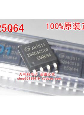 25Q64 GD25Q64CSIG SOP8 64Mbit Flash 兆易现货 GD25Q64BSIG