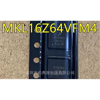 MKL16Z64VFM4 M16M6V QFN32 低功耗ARM微控制器 MCU芯片