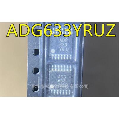 ADG633YRUZ TSSOP16封装 模拟开关/多路复用器ADG633YRUZ-REEL7