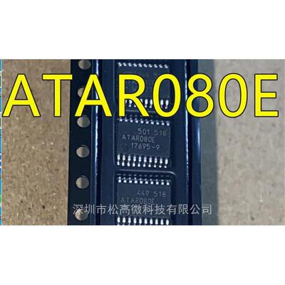 全新ATAR080E ATAR080E-518-TKQY TSSOP20显示屏幕故障维修芯片
