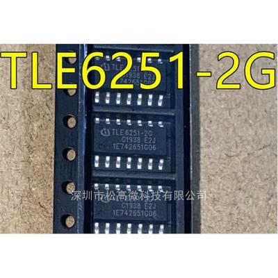 TLE6251 TLE6251G TLE6251-2G SOP14 汽车芯片 电脑板易损维修IC