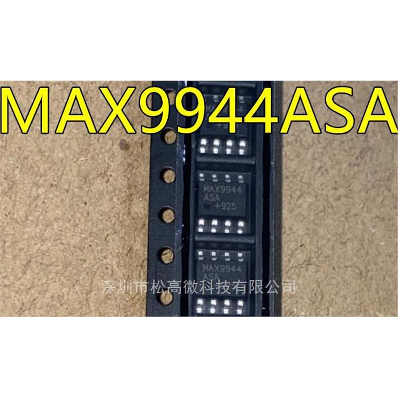 全新进口 MAX9944ASA MAX9944 贴片SOP8 运算放大器芯片