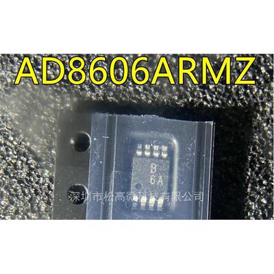 AD8606 AD8606ARM AD8606ARMZ 丝印B6A MSOP8 精密放器芯片 全新