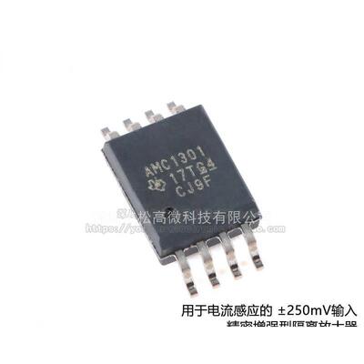 贴片 AMC1301DWVR SOIC-8 隔离放大器IC芯片