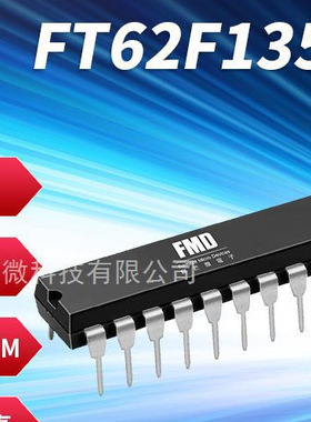 触摸MCU FT62F135-DRB FMD辉芒 TouchMCU 62F135 8个Touch Key
