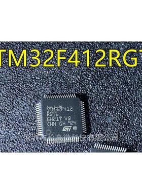STM32F412RET6 STM32F412RGT6 QFP64 STM32F412VGT6 QFP100 全新