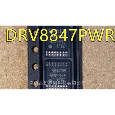 DRV8847PWR 8847PW TSSOP16脚贴片 电机驱动器芯片 欢迎咨询