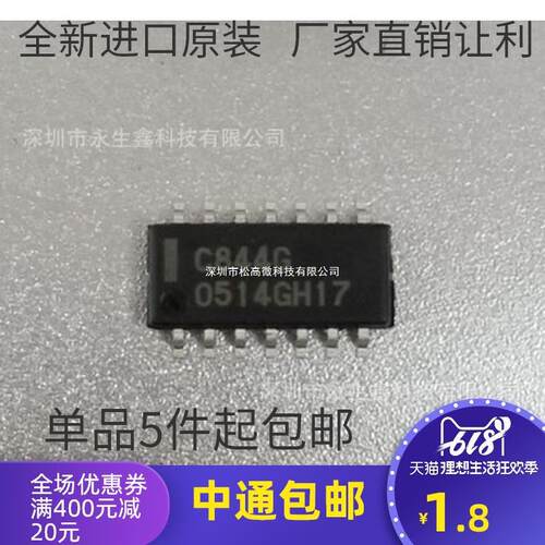 全新 UPC844G C844G 贴片SOP14 高速运算放大器 芯片