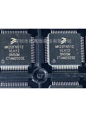 MK22FN512VLH12 QFP64封装 微控制器IC MK22FN512VLH12欢迎咨询